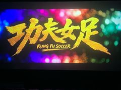 -佳兆业国际影城(鞍山店)