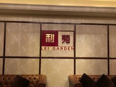 -利苑酒家(宜安广场店)