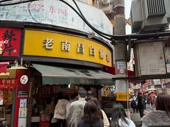 -老南昌白糖糕(大士院店)