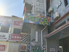 -柴油机1959创意园(IF1959文创园)