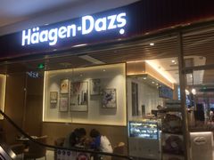 门面-哈根达斯(朝阳大悦城店)