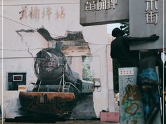 -黄桷坪涂鸦艺术街