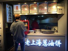 -老上海葱油饼(黄河路店)