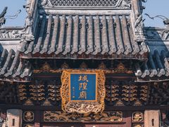 -上海城隍庙