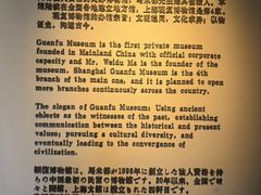 -上海观复博物馆