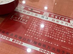 -教师之家赵家羊汤馆(东青龙街店)