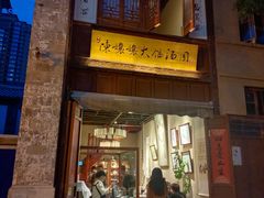 -南屏步行街