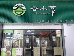 -万达广场(南京江宁店)