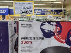 -麦德龙(南山店)