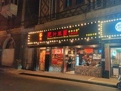 -肥汁米蘭香港米线(宁波路总店)