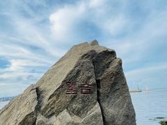 -烟台山景区