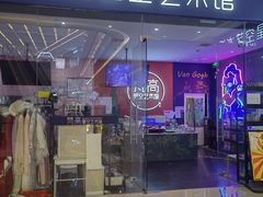 -天津梵高星空艺术馆(天河城旗舰店)