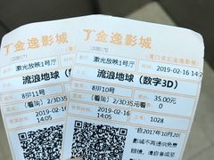 -金逸影城(名汇店)