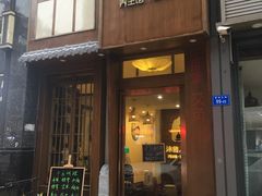 -沐善人家中医·推拿·理疗·三伏灸(新洲店)