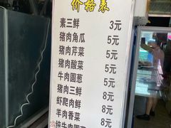-高晓山馅饼店(牛庄百年店)