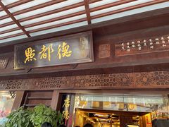 门面-点都德(大茶楼店)