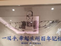 -马记永·兰州牛肉面(天通苑家乐福店)