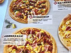 -必胜客(新海上世界店)