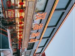 -双海酒店·海鲜家常菜(南戴河店)