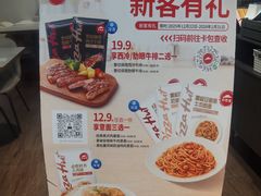 -必胜客(欢乐颂店)