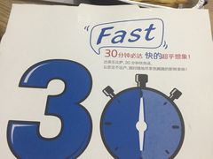 -达美乐比萨(商城路店)