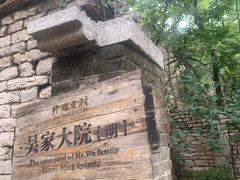 -井塘古村
