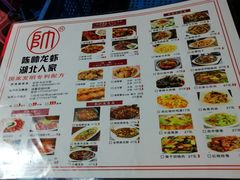 菜单-陈帅夜排档·龙虾·炒菜·烤串(世茂店)