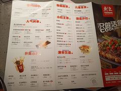 菜单-鱼上·烤鱼(万象城店)