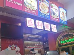 -永盛茶档·港式餐厅(桥北店)