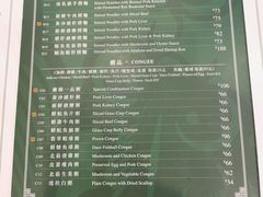 菜单-麦奀云吞面世家(中环店)