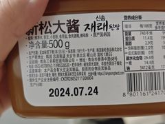 -AEON永旺超市(天津津南店)