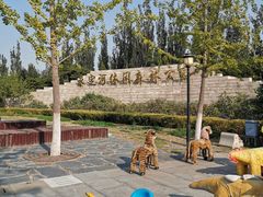 -永定河休闲森林公园