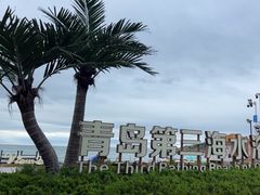 -青岛第三海水浴场