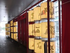 -300杯·和牛烧肉清酒专门店(廊里店)