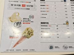 -野人牧坊Gelato(天津南开大悦城店)