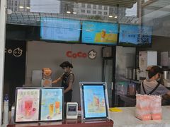 -CoCo都可(北苑K酷店)