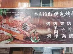 -三江源美食城