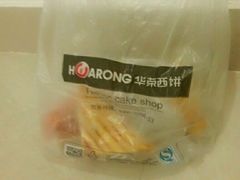 -华荣西饼屋(龙井店)