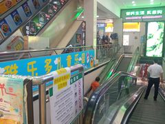 -世纪家家福生活广场(和义店)