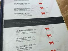 菜单-烧肉の牛太(绿地缤纷城店)