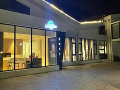 -龙猫意杯花园餐厅(芙蓉湖店)