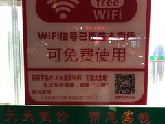 -鑫海韵通大卖场(石园店)