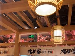-九田家黑牛烤肉(淮北万达店)
