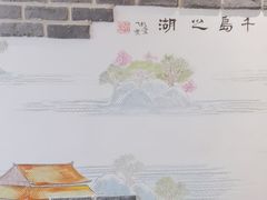 -秀水人家