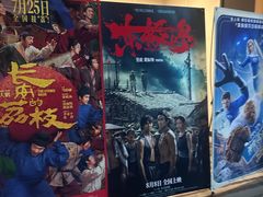 -博纳国际影城IMAX(中央大道店)