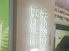 -宝珠奶酪(北京国瑞城购物中心店)