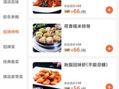 -金春禧(世茂国际广场店)