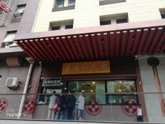 门面-京天红酒家(虎坊路店)