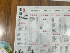 -聚缘坊特色名小吃(天元西街店)