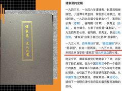 -北京饭店谭家菜
